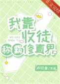 我的徒弟都是大反派笔趣阁