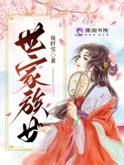 世家宗族