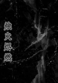 作者:烛