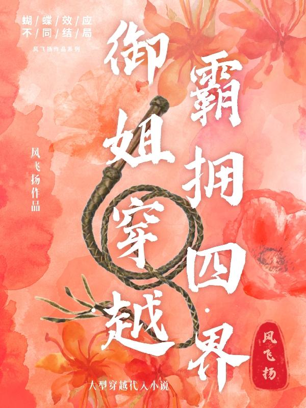 霸气的御姐