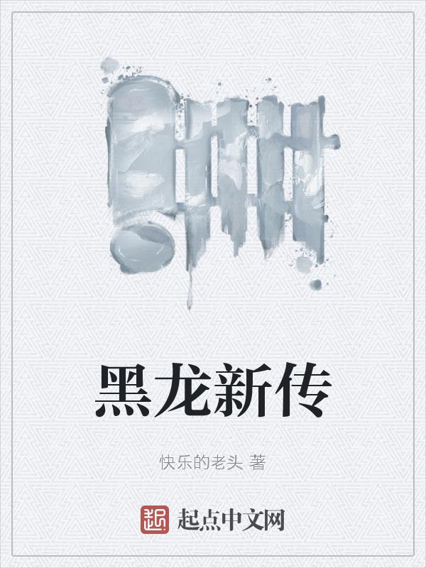 黑龙江省疫情最新通报