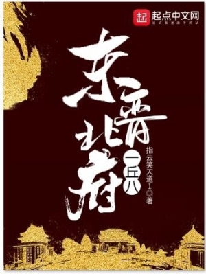 东晋北府兵到底有多强