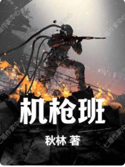 机枪子弹