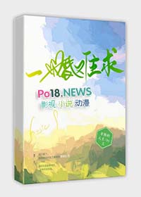 一婚到底秦暮楚全文免费阅读