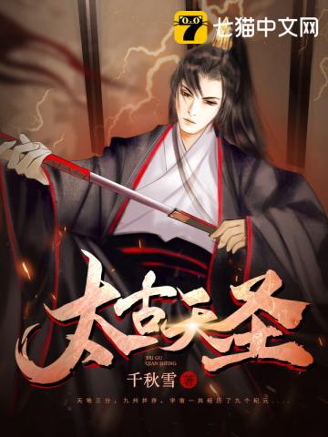 至尊神帝