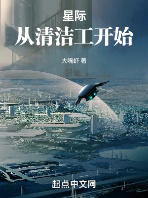 星际从零开始打造神级文明