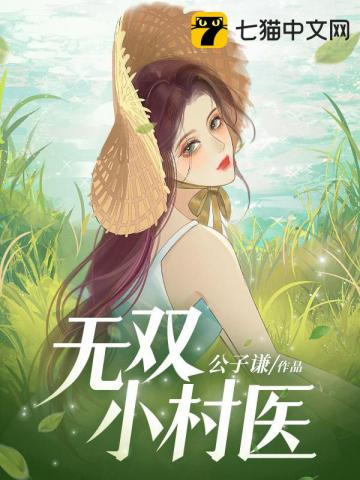 无双小龙仙