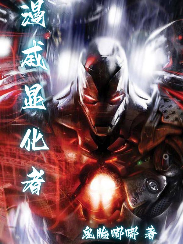 漫威漫画宇宙