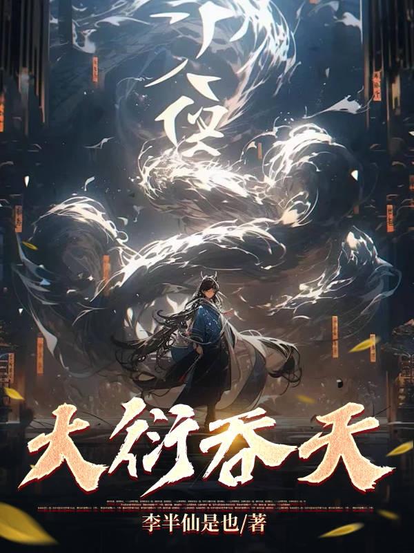 大衍决