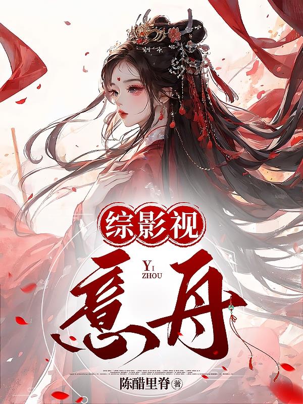 综影视空间
