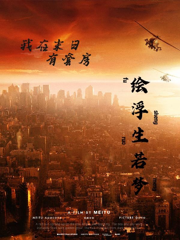 我在末日当皇帝