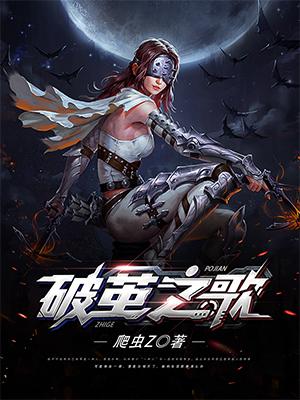 破茧电视剧