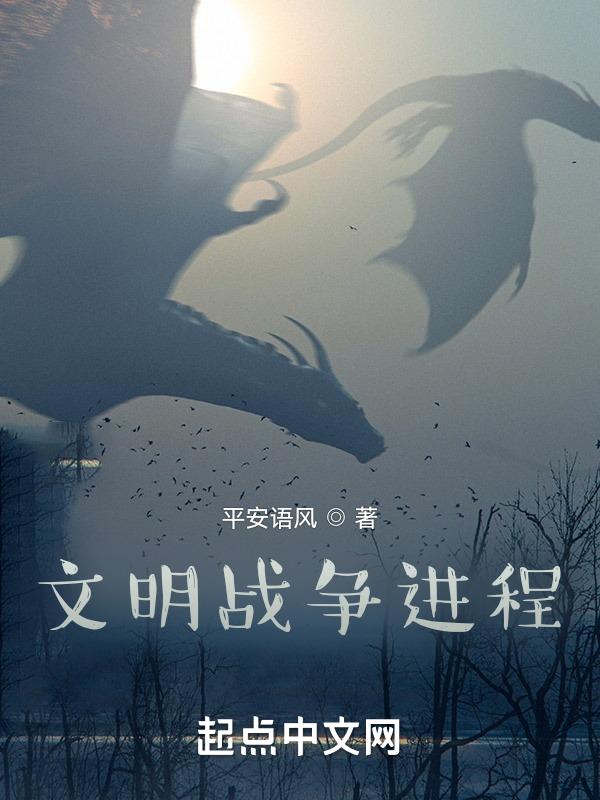 文明战争最后一关怎么过