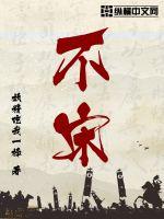 不能没有家