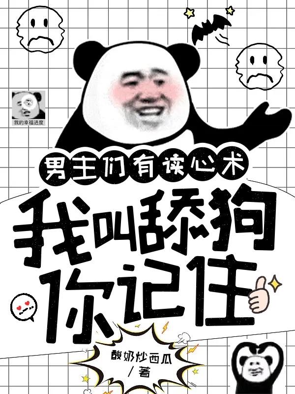 男主比较舔狗的小说