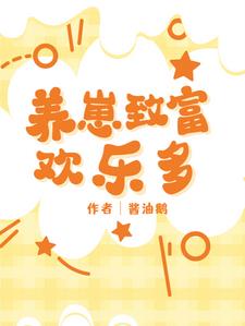 我家崽崽各个是大佬下载