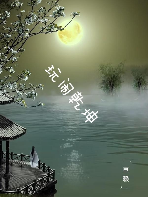玩闹歌歌词