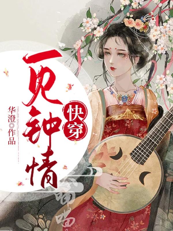 快穿一见钟情万人迷