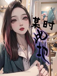 某时某刻鹿晗mp3下载