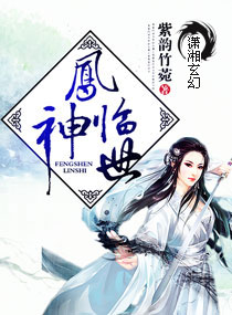 丰神林果
