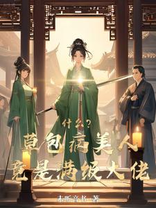 草包什么意思啊