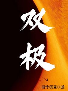 双极型三极管和单极型三极管的导电机理相同