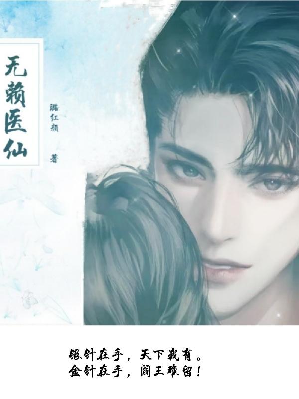 无赖汉
