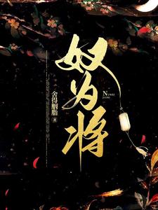 奴的拼音