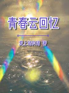 青春云展览