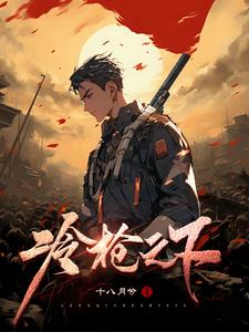 冷枪之紫云