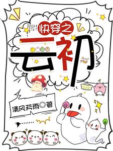 快穿之横行霸道
