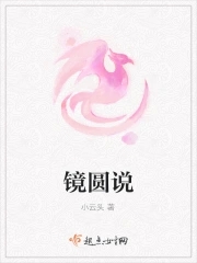 镜花缘之决战女儿国