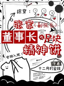 盗墓:我从张家古楼醒来