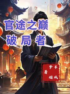 重生后我是所有大佬的白月光听书