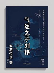 气运之子61-100集