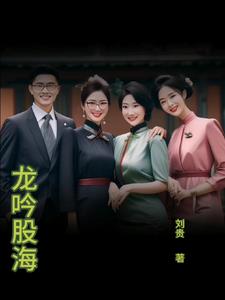 龙王令小说