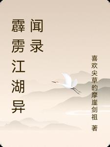 霹雳江湖攻略限时英雄