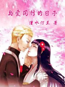与爱同行的主题绘画
