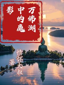 万佛湖中心学校运动会开幕仪式