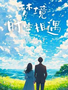梦境时间倒流专用bgm
