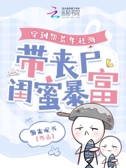 主角穿越到饥荒年代