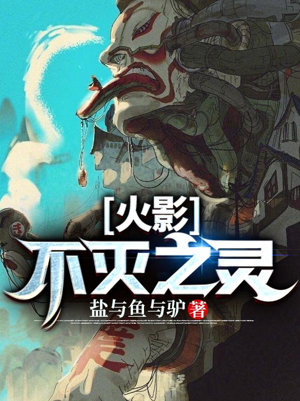 火影不充钱第一天能到多少战力