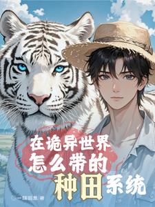全球求生开局一把斧头