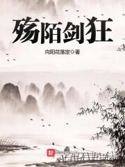 殇雪歌曲原唱