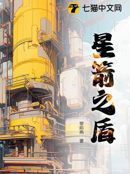 星舰指挥系毕业我选择开机甲