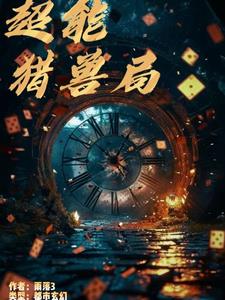 我有一剑斩神明