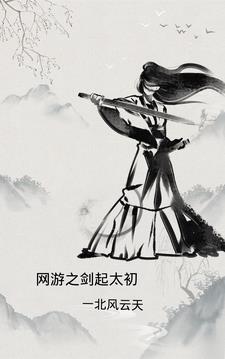 网游之剑刃舞者txt下载百度云