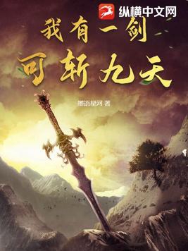 我有一剑可搬山断江