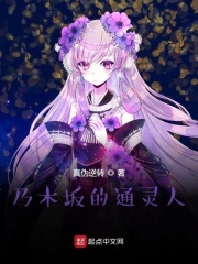 乃木坂10单