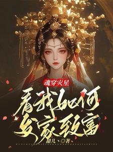 魂穿了啥意思